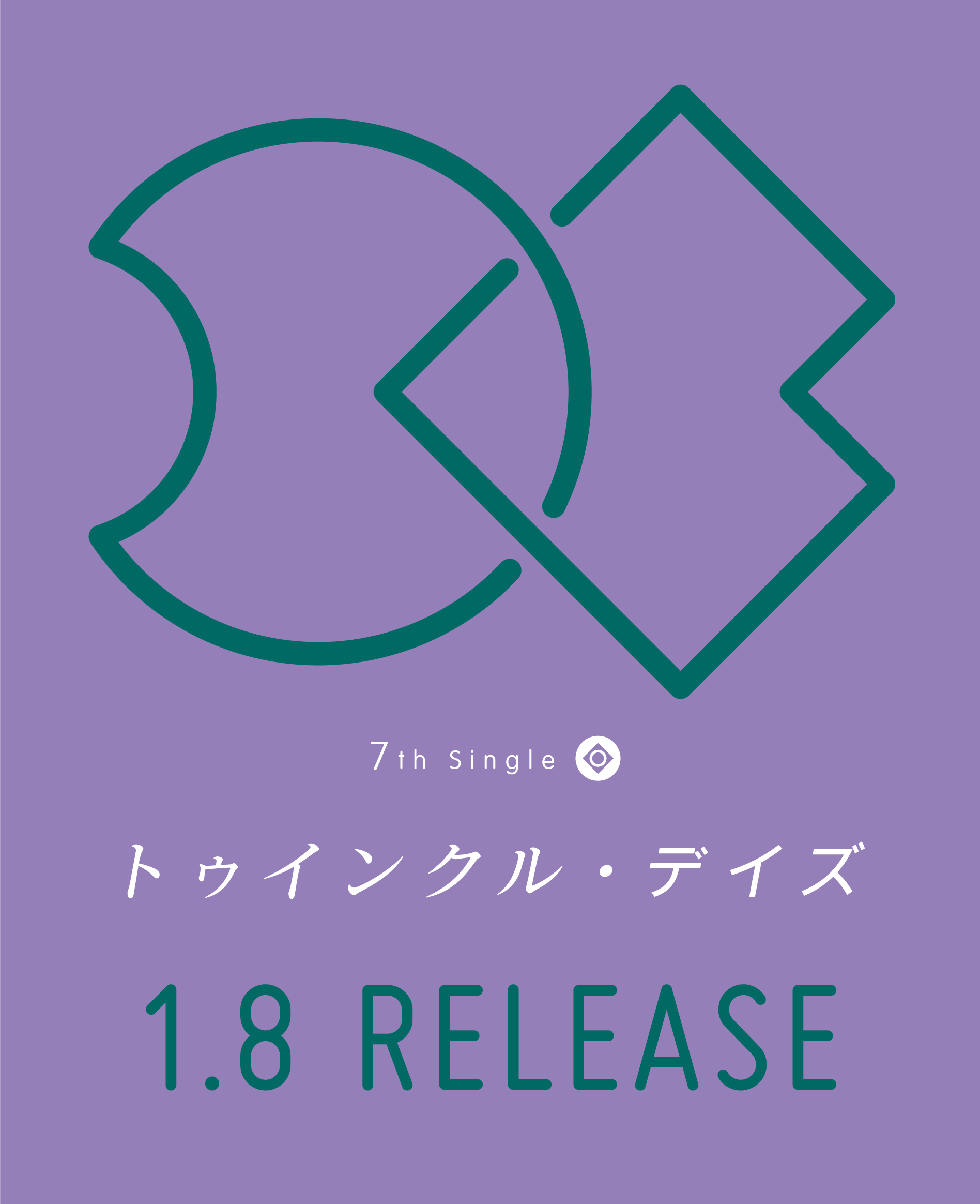 harmoe - 7th Single トゥインクル・デイズ / 音楽と物語はいっしょに歩く - 1.8 RELEASE